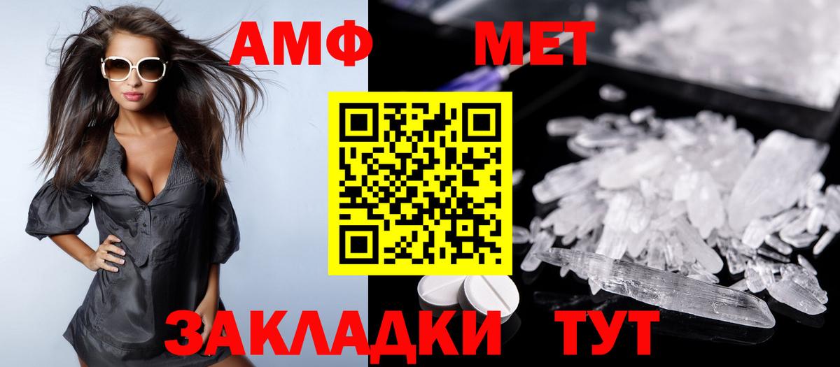 АМФ  АМФ Premium  Вход с VPN  Красноармейск 