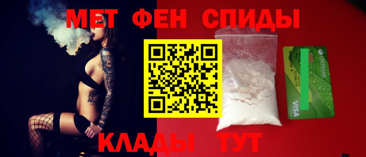 АМФЕТАМИН Premium Красноармейск