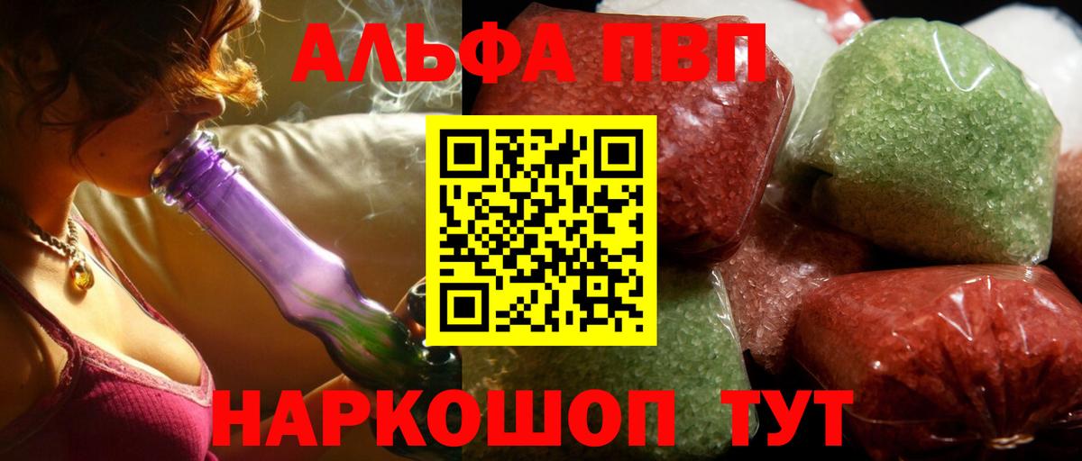 A PVP крисы CK  где купить наркотик  Красноармейск  A PVP СК  Вход с VPN  Alpha-PVP кристаллы 