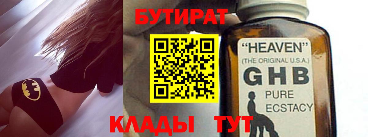 Красноармейск  БУТИРАТ оксана  Вход с VPN 