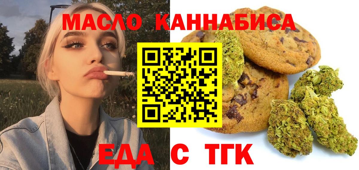 Canna-Cookies марихуана  Вход с VPN  Красноармейск 