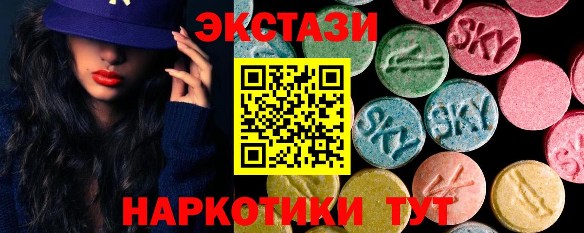 Экстази Cube Красноармейск