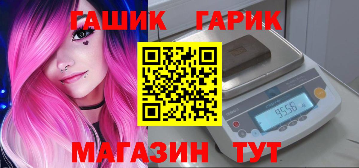 Красноармейск  Гашиш гашик  ГАШИШ  Вход с VPN  Гашиш VHQ 