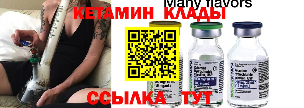 Красноармейск  КЕТАМИН VHQ  Вход с VPN  КЕТАМИН VHQ 