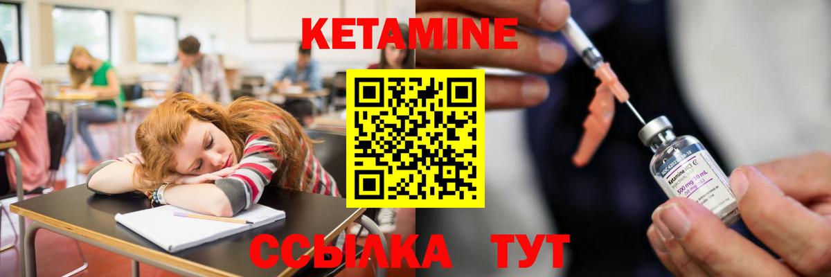 КЕТАМИН ketamine Красноармейск