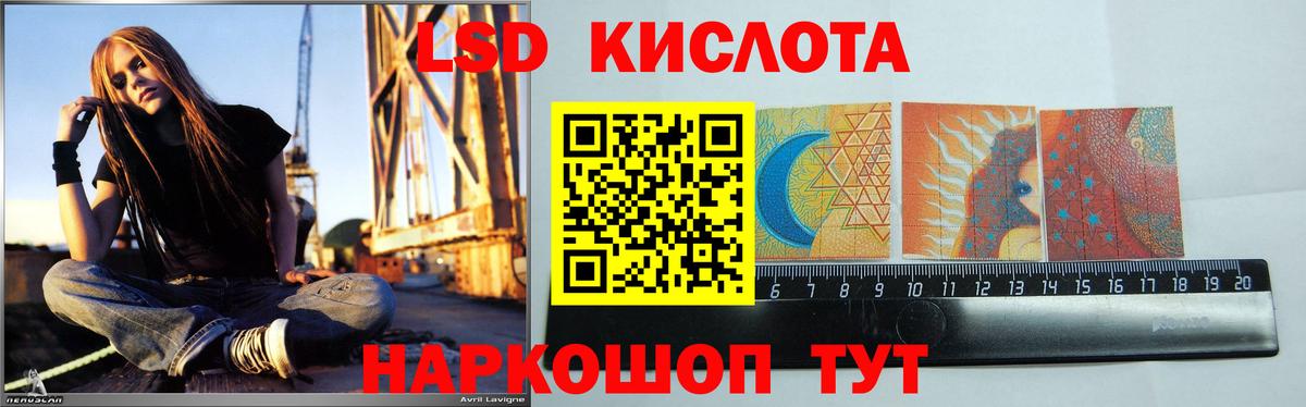 LSD-25 экстази кислота  LSD-25 экстази ecstasy  Вход с VPN  Красноармейск 
