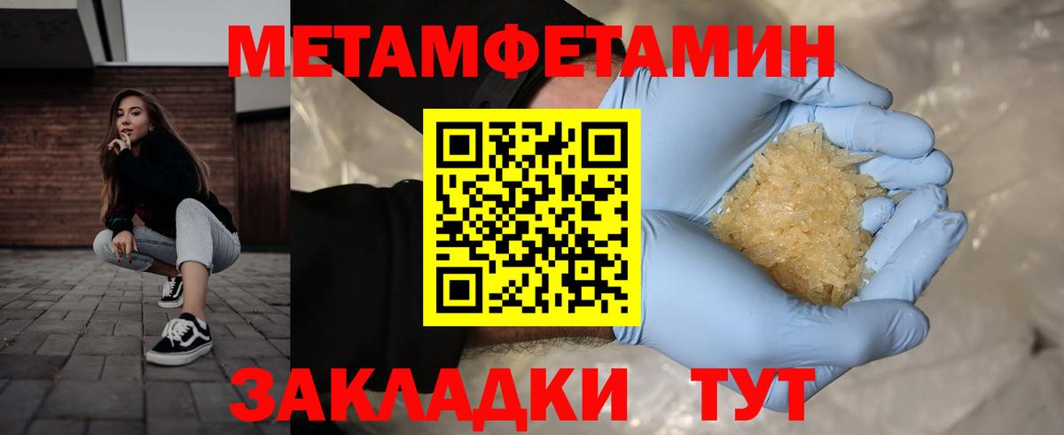 Первитин Methamphetamine  Вход с VPN  Красноармейск 