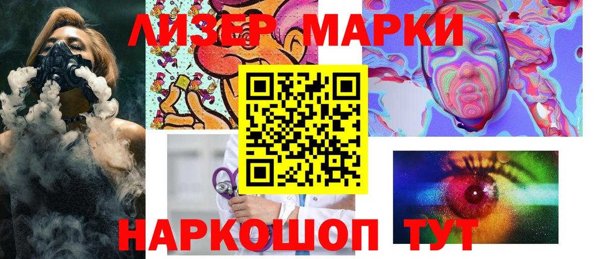 Марки 25I-NBOMe 1500мкг  Наркотические марки  Марки 25I-NBOMe 1500мкг  Красноармейск  Вход с VPN 