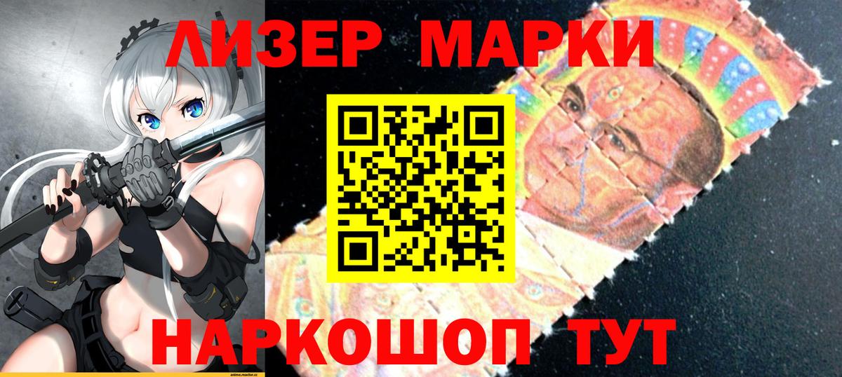 Марки N-bome 1,5мг Красноармейск