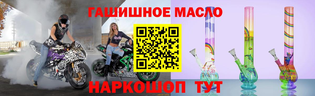 купить закладку  ТГК вейп с тгк  ТГК гашишное масло  Вход с VPN  Красноармейск 