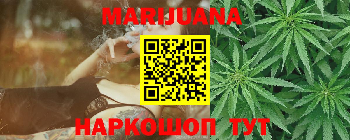 Каннабис Amnesia  Бошки Шишки сатива  Вход с VPN  Шишки марихуана Ganja  Красноармейск  Конопля AK-47 