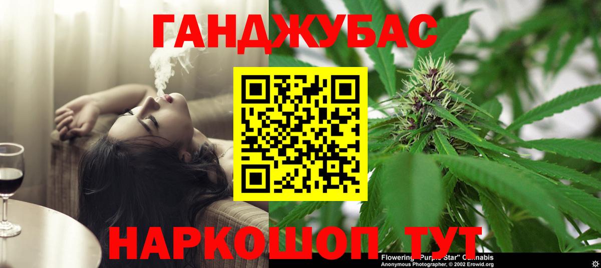 Канабис планчик Красноармейск